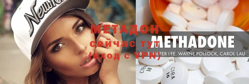 Метадон methadone  что такое   площадка наркотические препараты  Армянск 